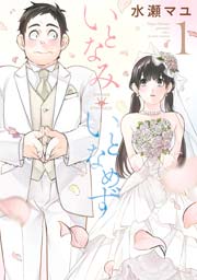 いとなみ いとなめず