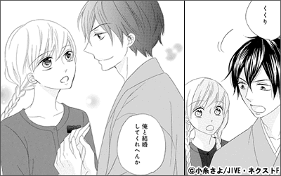 印伝さんと縁結び