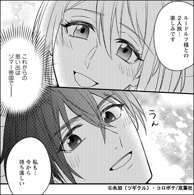 女性向け異世界コミック特集 電子書籍 コミック 小説 実用書 なら ドコモのdブック