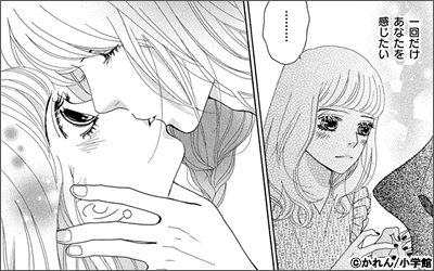 黒い蜜を舐めてごらん【マイクロ】