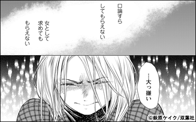 それでも愛を誓いますか？ 分冊版