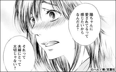 あなたがしてくれなくても 分冊版