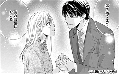 もいちど彼と【マイクロ】