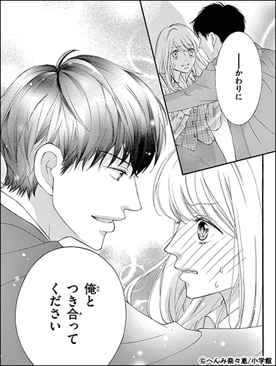 アラサーバージンロード