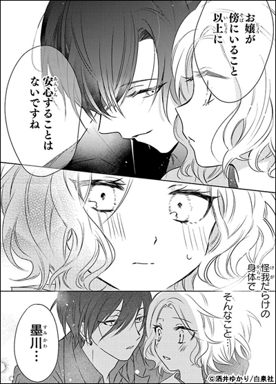 うちの不敵なギャングスター