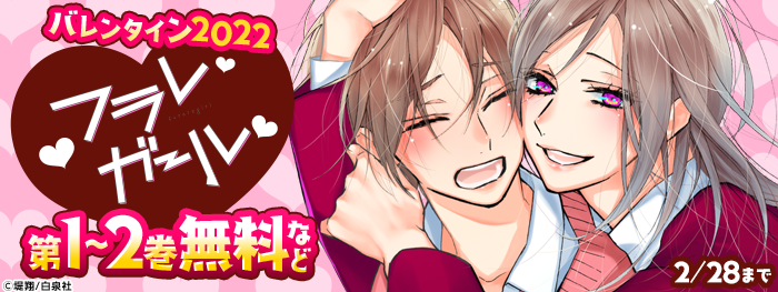 バレンタイン2022