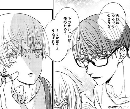 本当の好きの見つけ方 ～先生と私の攻防戦～