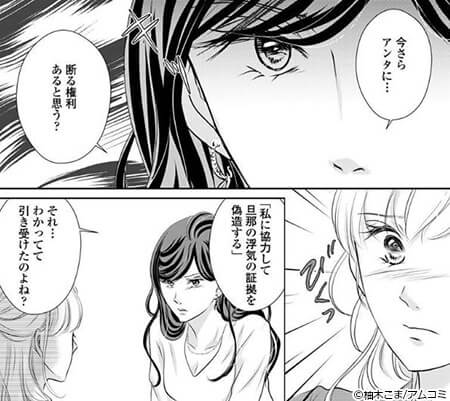 友達の夫を愛してしまいました