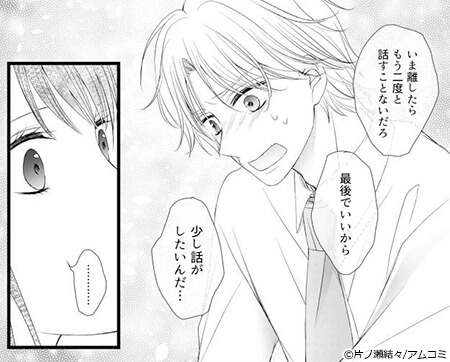 ホントの相手は、私だよ?