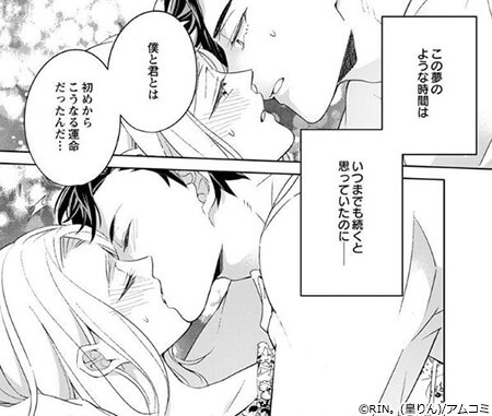 うそつきな結婚～カラダだけの初夜～