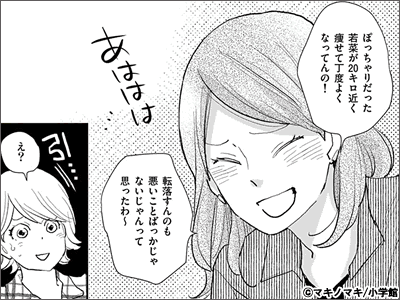 ブラックガールズトーク ～女が語るムカつく奴ら～【単話】