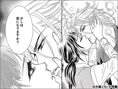 蜜夜婚～付喪神の嫁御寮～