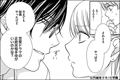 つまり好きって言いたいんだけど、