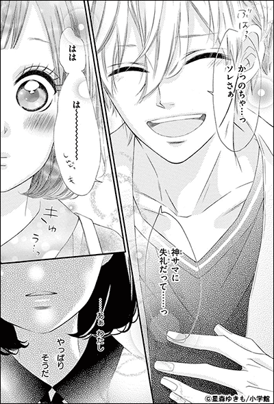 恋するレイジー