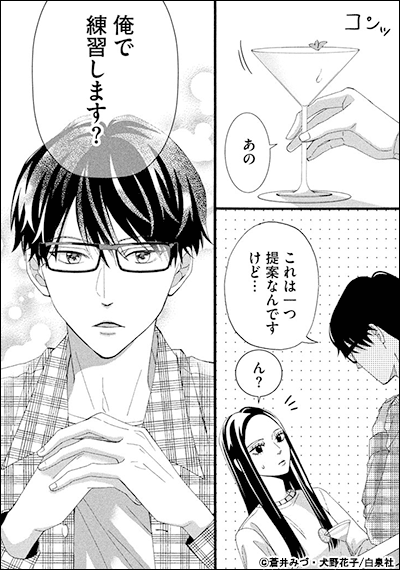 Love Jossie 高嶺の花と言われ続けて処女歴更新中
