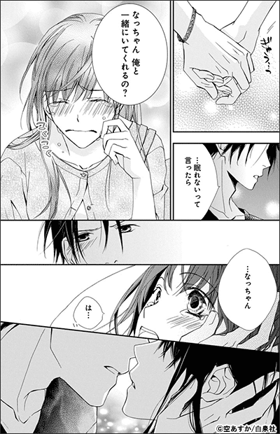 私達××しました【電子版限定描き下ろし付き】