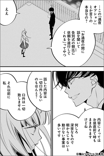 聴けない夜は亡い