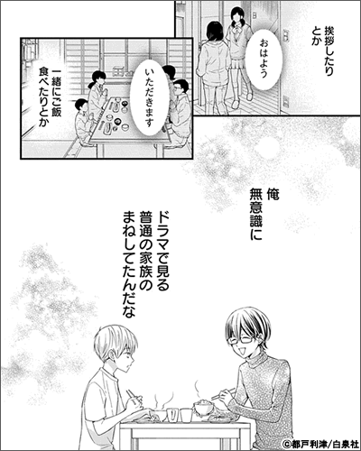 ホームドラマしか知らない