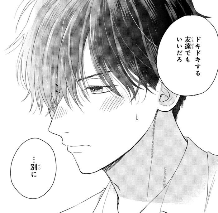 つむぐと恋になるふたり