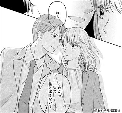 私を惑わす柚希くんと時雨さん