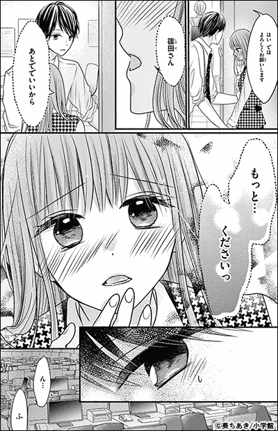 仕事中、だけどやめないで。【マイクロ】