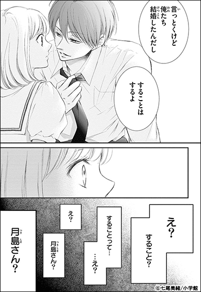 宵の嫁入り【マイクロ】