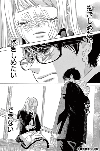 虹、甘えてよ。