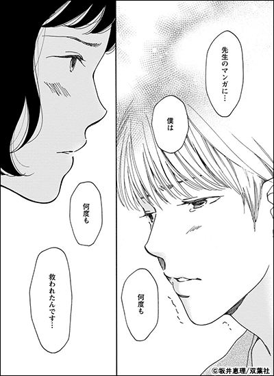 シジュウカラ 分冊版