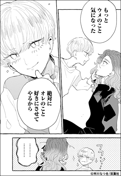 なまいきリトルプリンス 分冊版