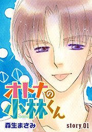 人気の少女漫画フェア 電子書籍 コミック 小説 実用書 なら ドコモのdブック