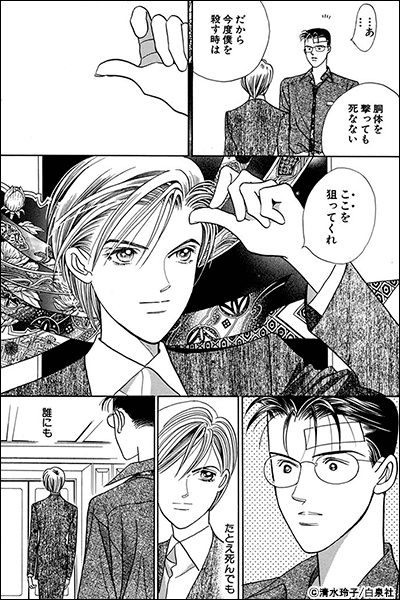 秘密 －トップ・シークレット－