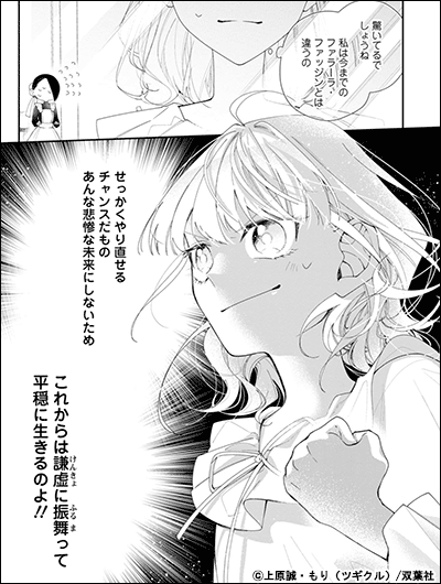 地味姫と黒猫の 円満な婚約破棄 最新巻 電子書籍 コミック 小説 実用書 なら ドコモのdブック