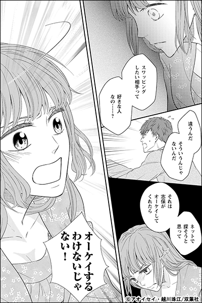あなたがしてくれなくても あなたを 呑む 最新話 電子書籍 コミック 小説 実用書 なら ドコモのdブック
