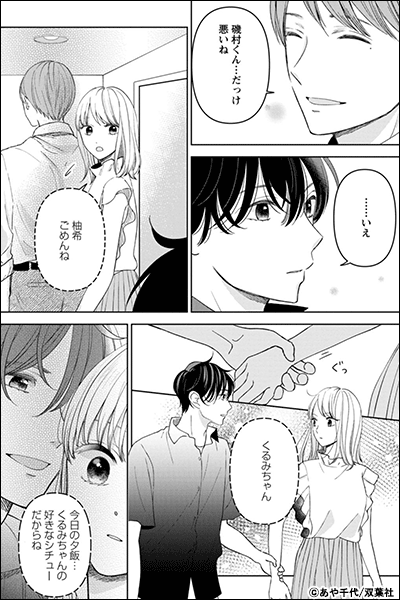 あなたがしてくれなくても あなたを 呑む 最新話 電子書籍 コミック 小説 実用書 なら ドコモのdブック