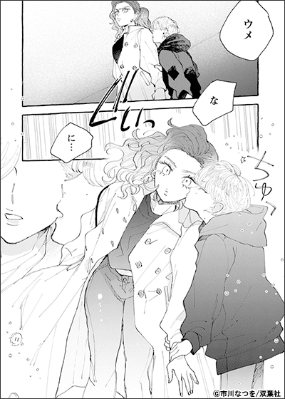 なまいきリトルプリンス 分冊版