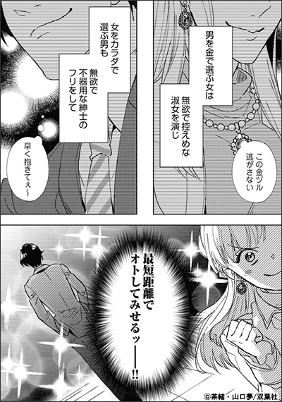 復讐の未亡人 シジュウカラ 分冊版 最新巻 電子書籍 コミック 小説 実用書 なら ドコモのdブック