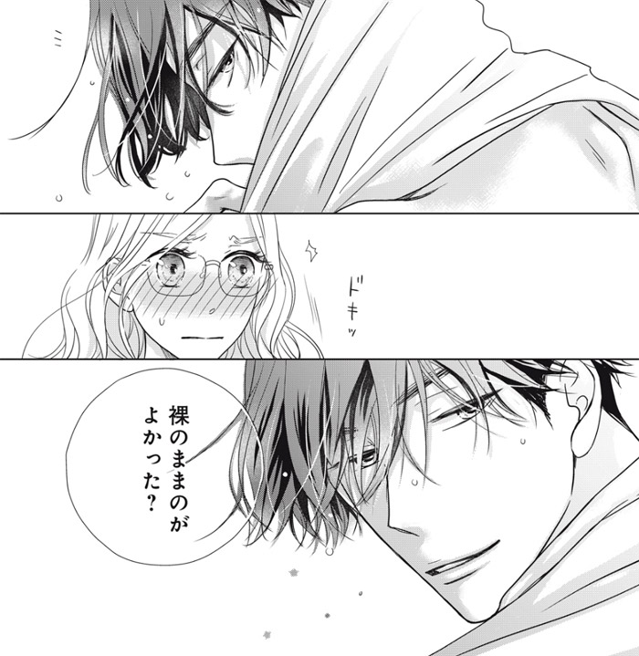 Comic Tint4周年記念 溺愛増大フェア 電子書籍 コミック 小説 実用書 なら ドコモのdブック Comic Tint4周年記念 溺愛増大フェア 電子書籍 コミック 小説 実用書 なら ドコモのdブック