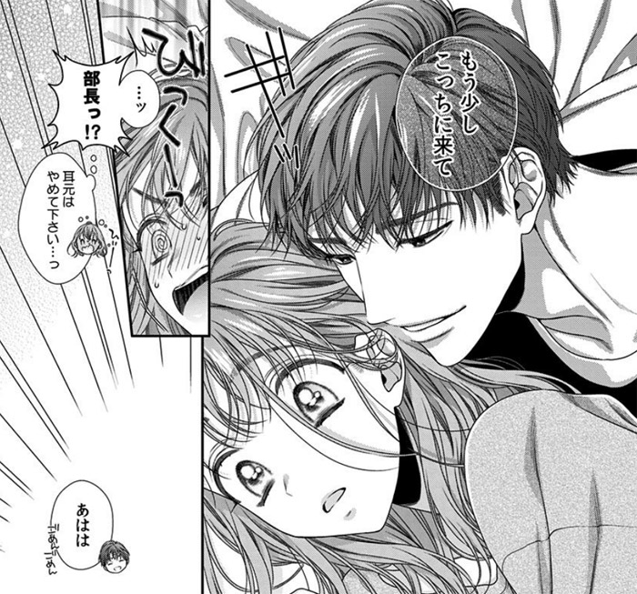 ここからはオトナの時間です。 単行本版