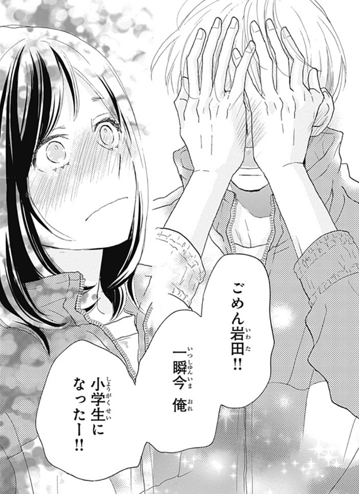 太陽よりも眩しい星