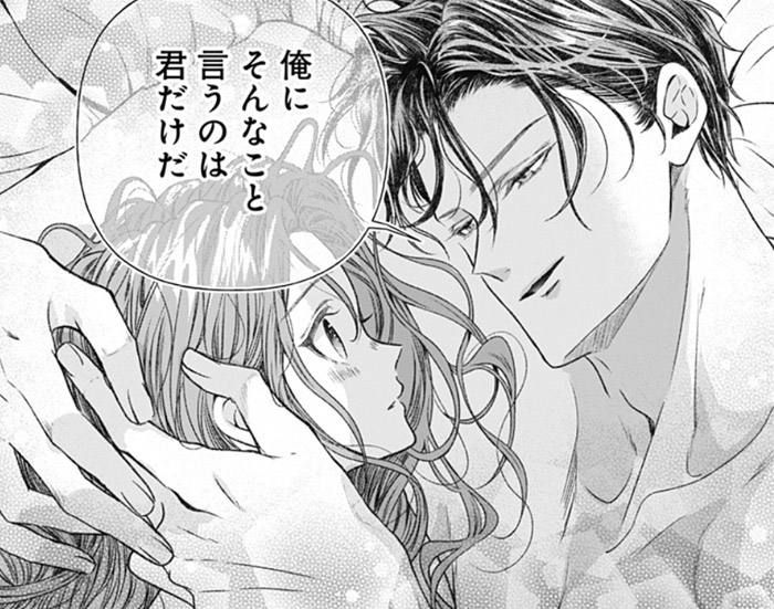 今夜もスパダリの腕の中で