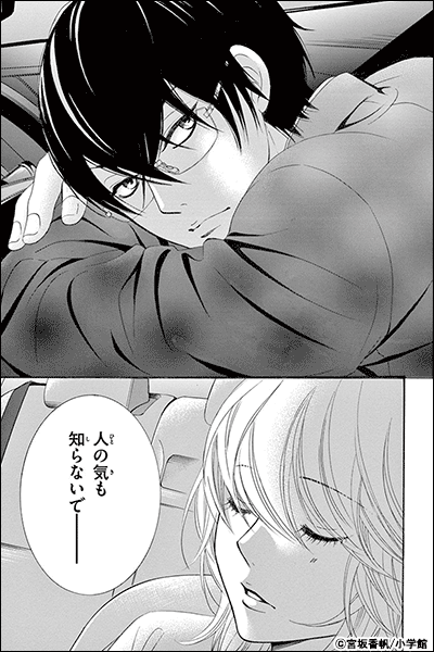 黒崎秘書に褒められたい【マイクロ】