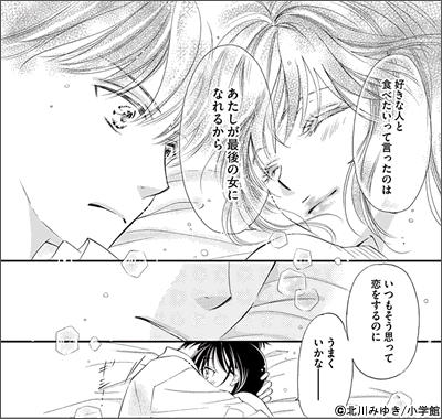 さいごのおんな