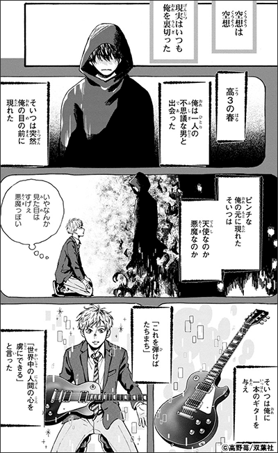 君になれ【電子コミック限定特典付き】