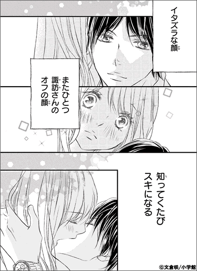 彼がオフになったら