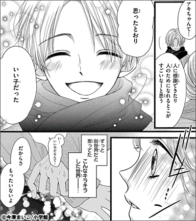 目覚めたらキスしてよ【マイクロ】