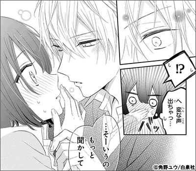 はずかしくってあまいこと［1話売り］