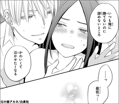 奥様は下僕［1話売り］