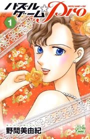 パズルゲーム☆Pro