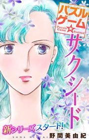 Love Silky パズルゲーム☆サクシード