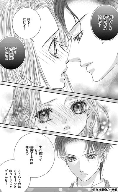 脱いで触って愛して 新刊 溺愛えっちフェア 電子書籍 コミック 小説 実用書 なら ドコモのdブック